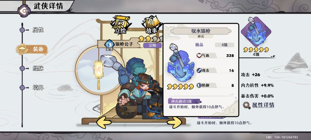 开荒攻略银枪公子毕练啊,。 3