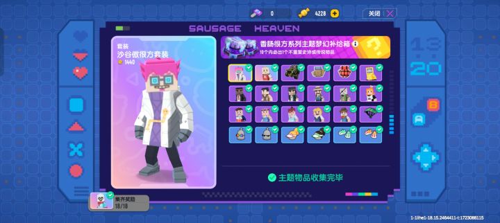 刚出来就拿下了截图