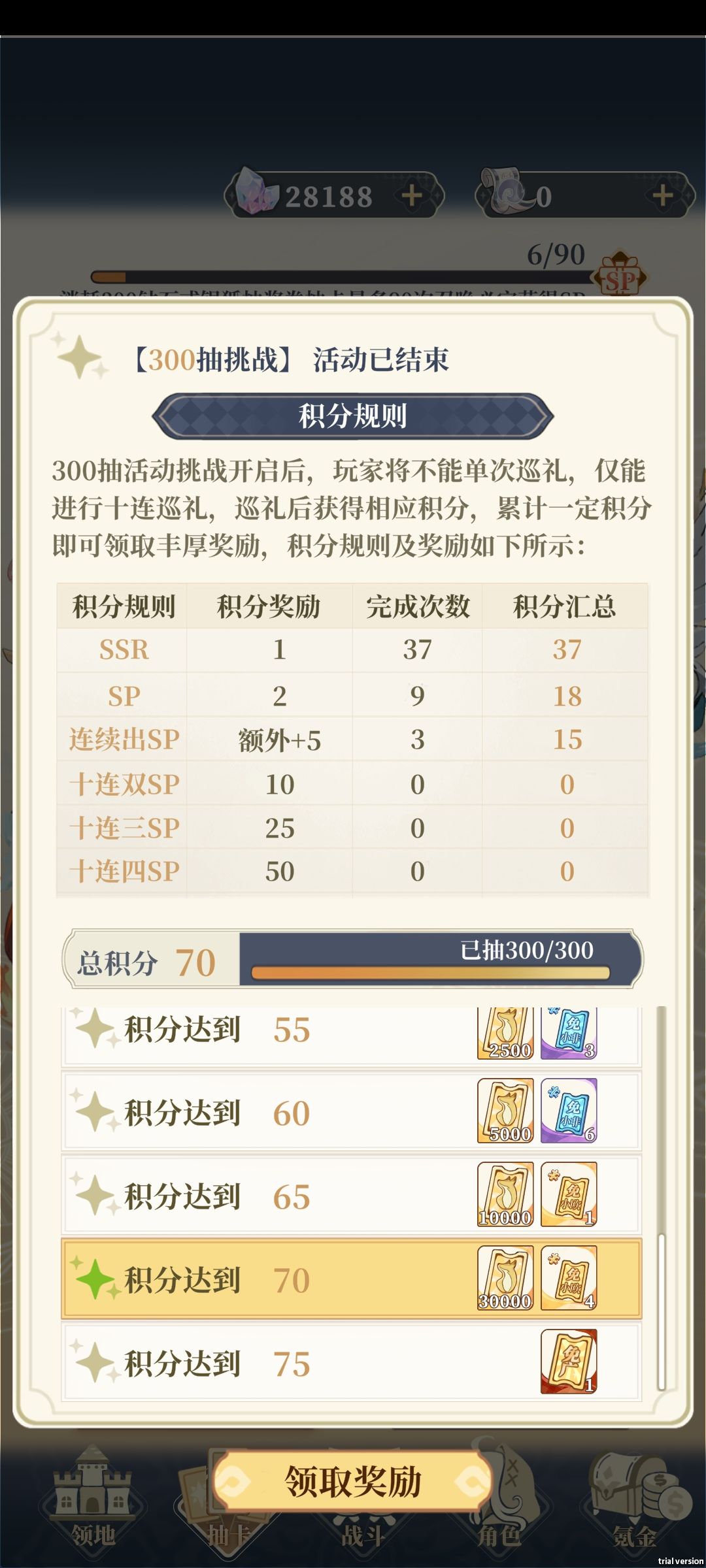 太非了 2