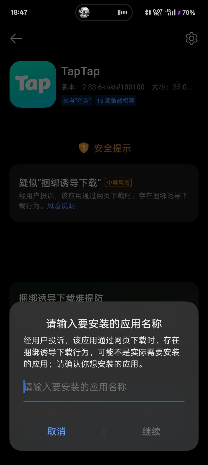 有人知道吗截图
