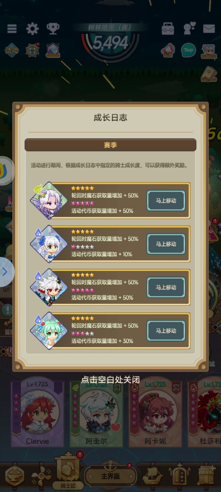 这次水限活动在哪啊截图