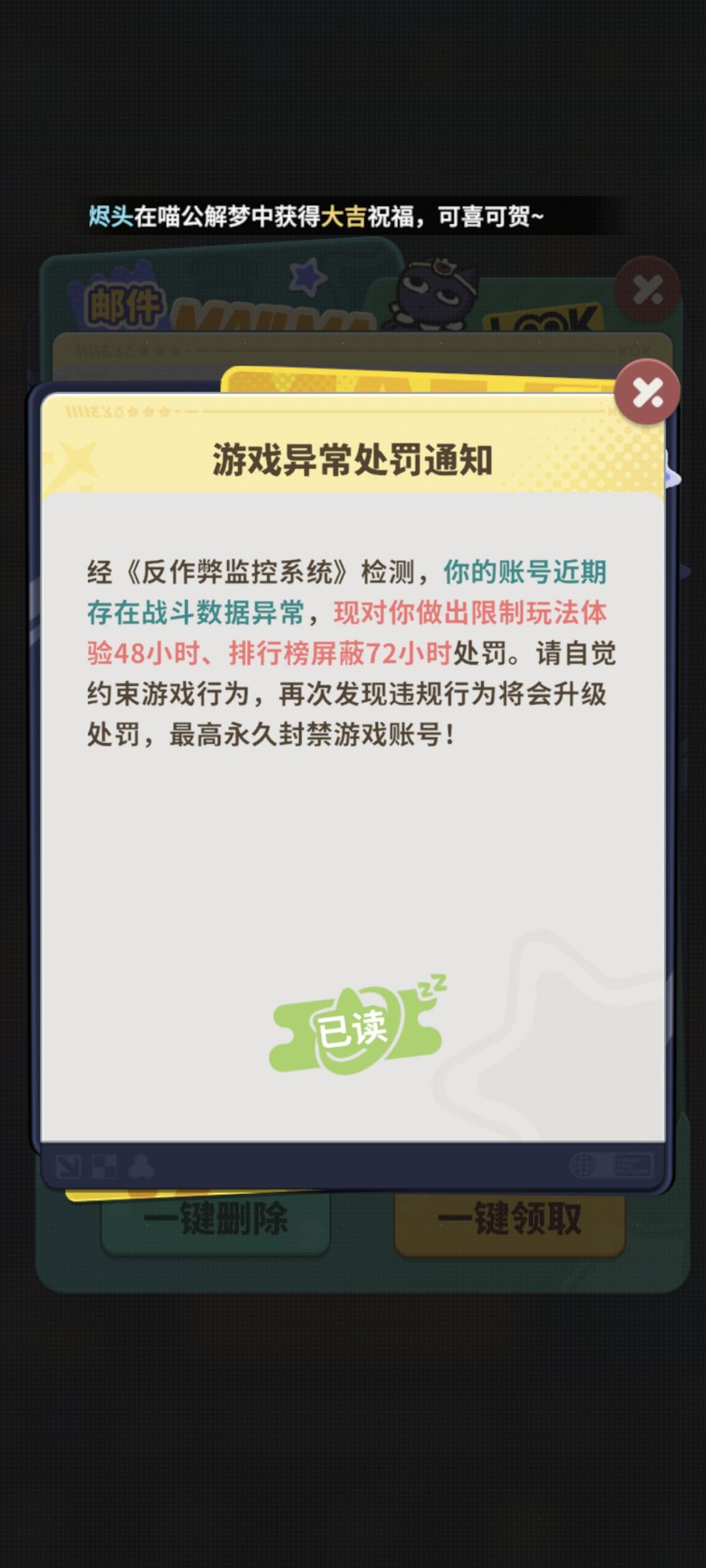 注意邮件会清掉,而且是一大批直接清 2