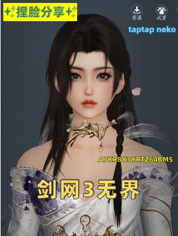 捏脸分享又来啦🙆🏻 尝试捏个黄黑皮❤ 2