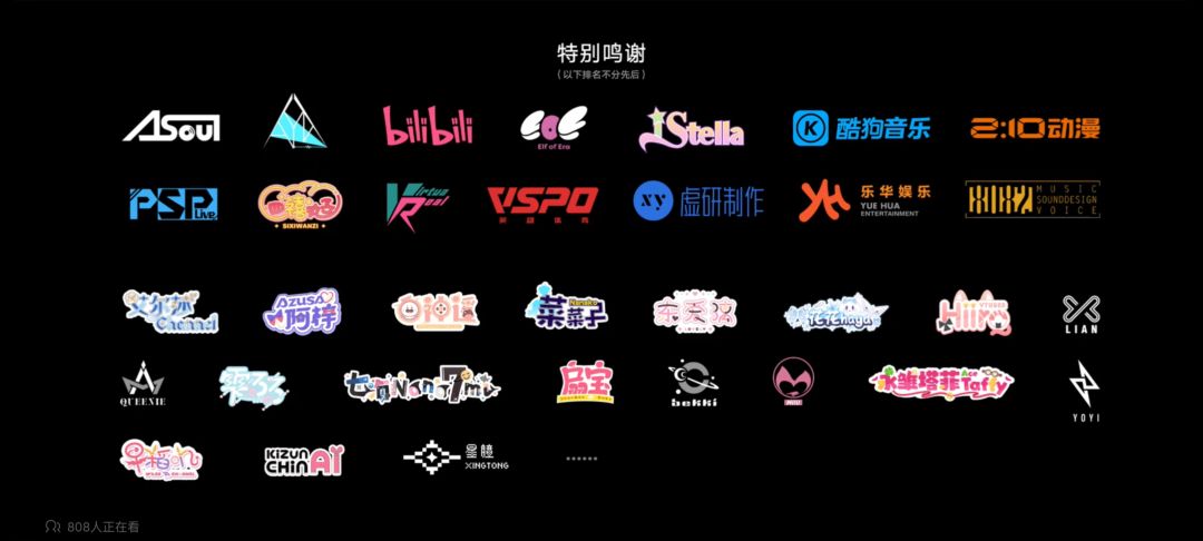 V圈神游《虚环》，来看看有没有你推的V！ 3
