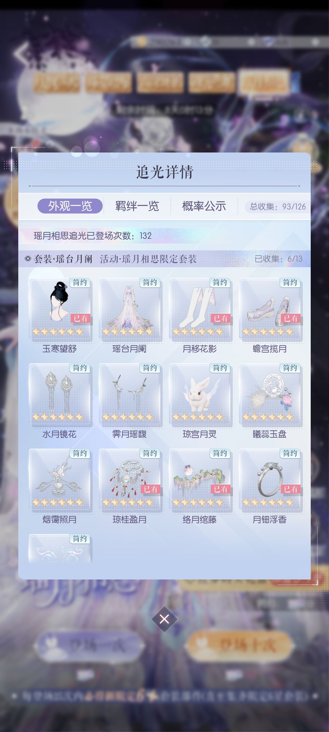 歪裙子调理好了 3