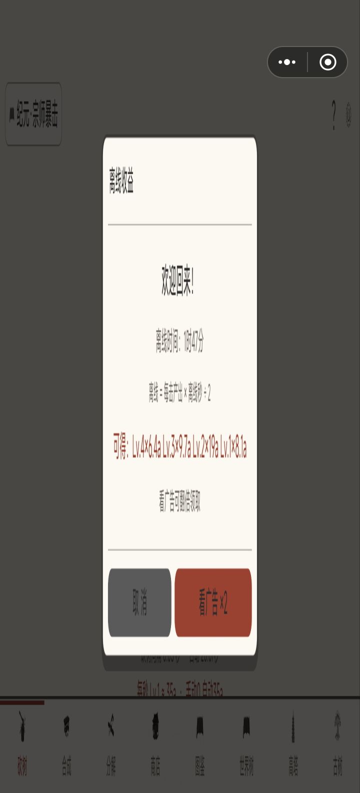 被游戏看瘪了，重进也没用截图