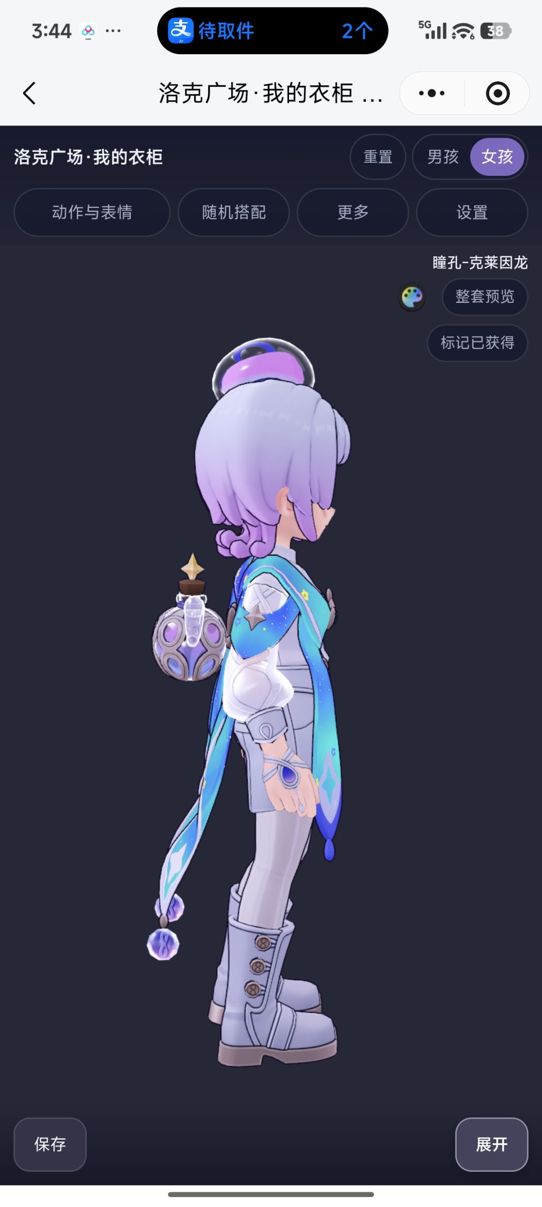 素雅保暖软萌秋装 2