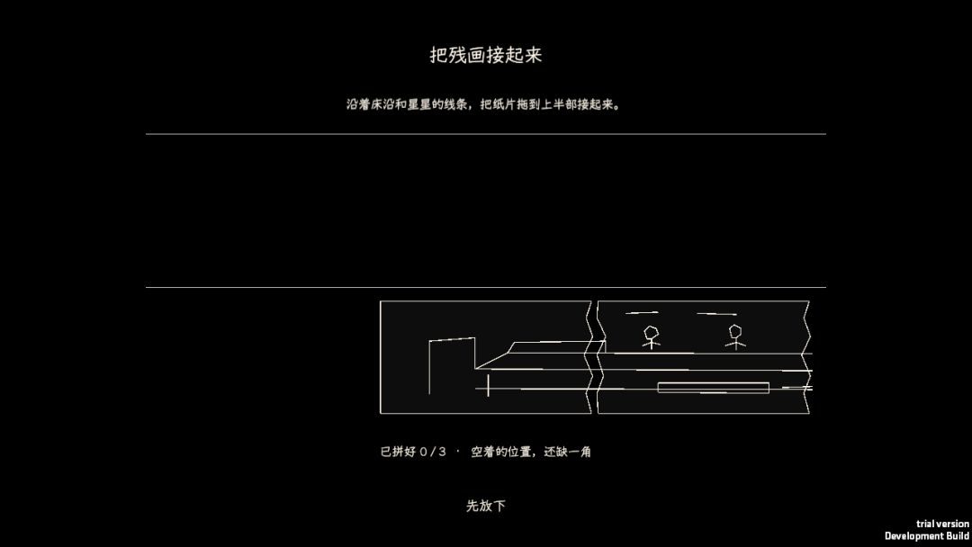 《文中寻我》开发日志04:走出第一间房以后 2