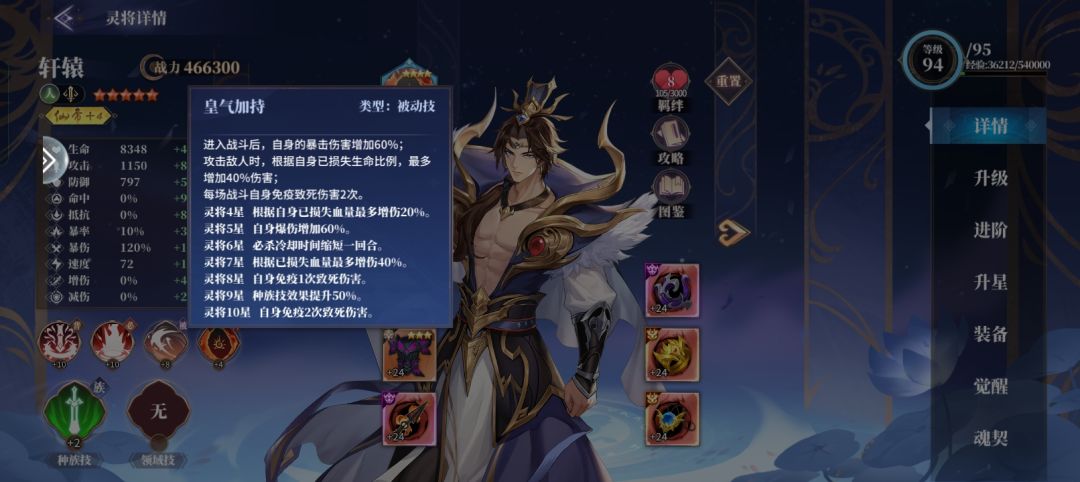 轩辕的强大,你一无所知!! 2