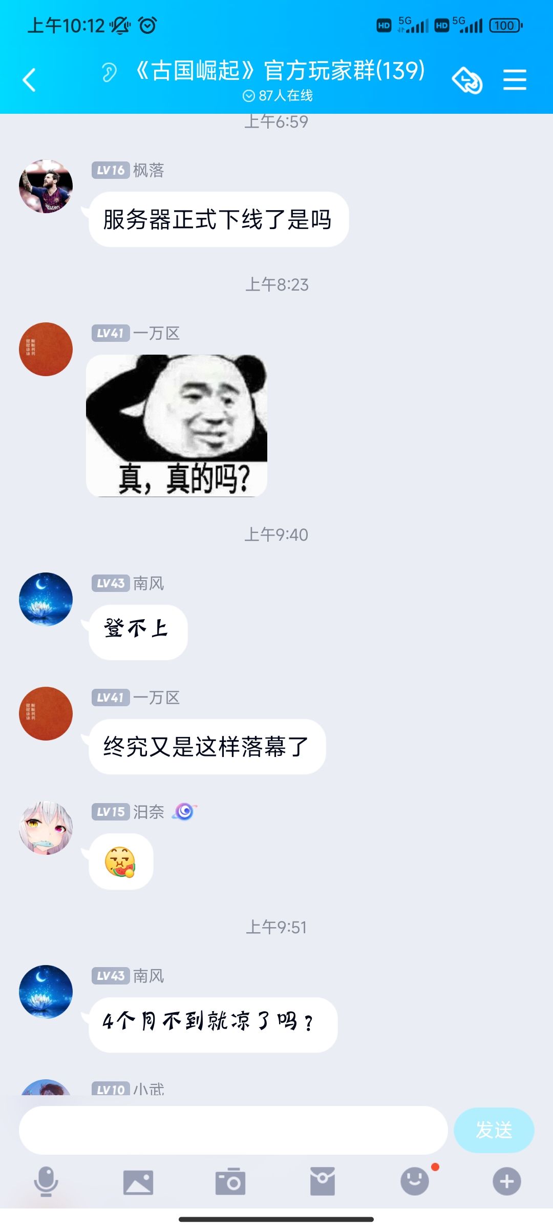 0氪从入坑到倒闭吊打高富帅霸区攻略 2