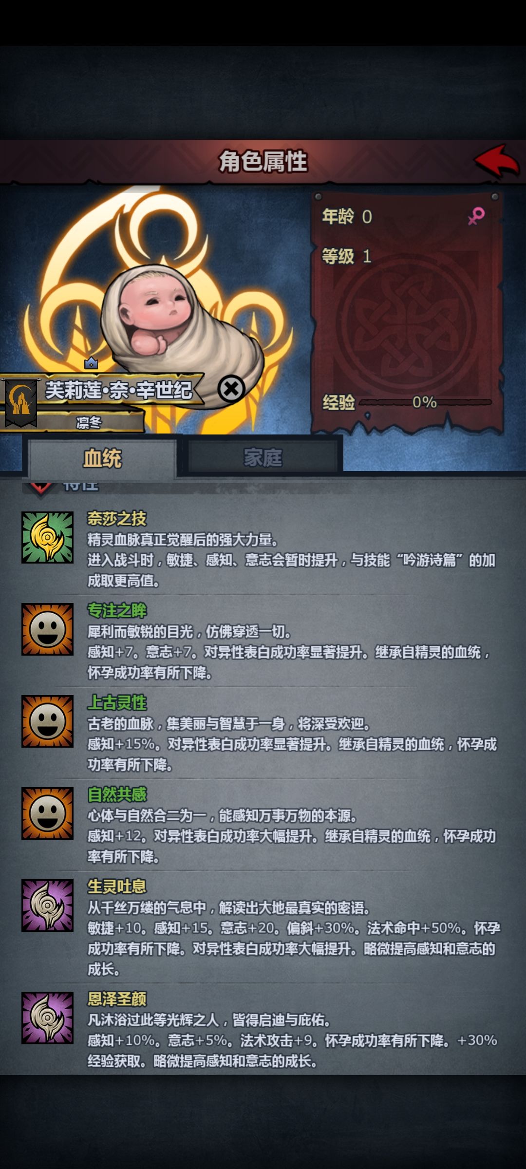芙莉莲·第一世 2