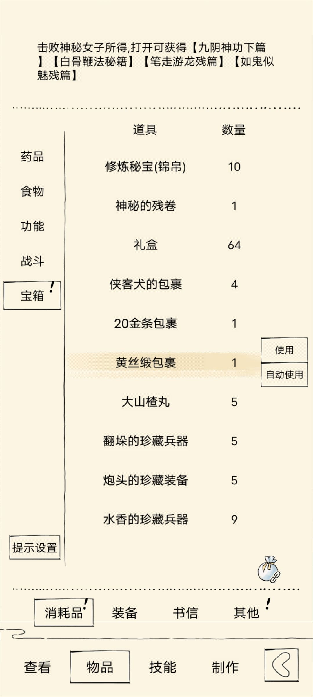 打黄衫女一次出 1