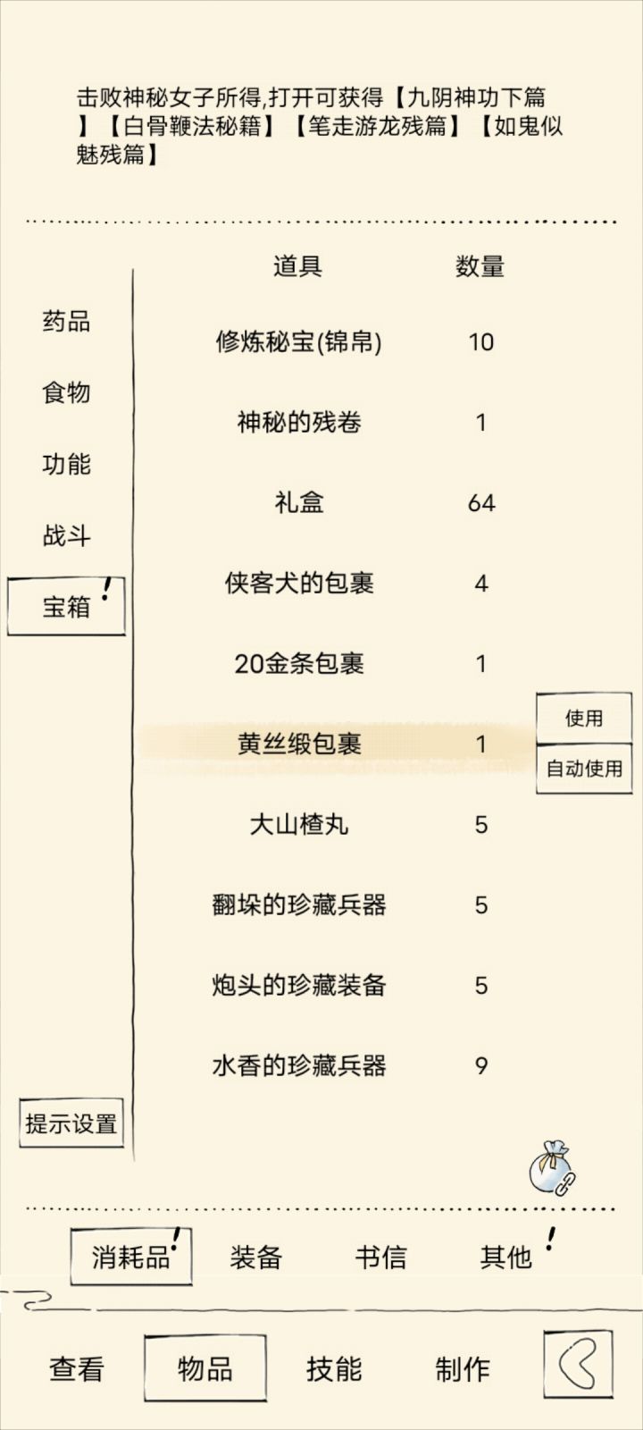 打黄衫女一次出截图