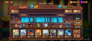 改良过后的速攻阵容