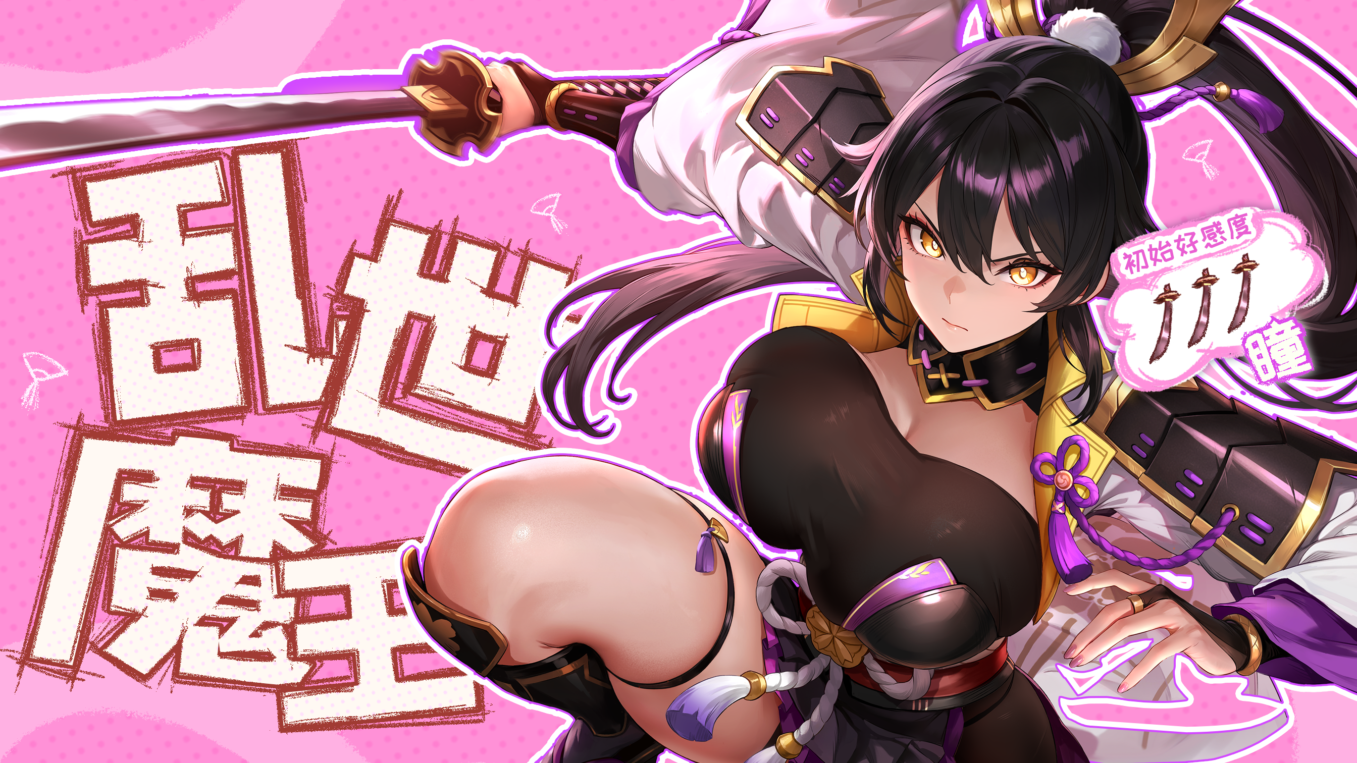 乱世魔王·瞳截图