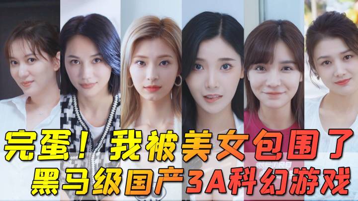 今年最大的黑马国产“科幻”游戏!登顶steam销量榜!截图