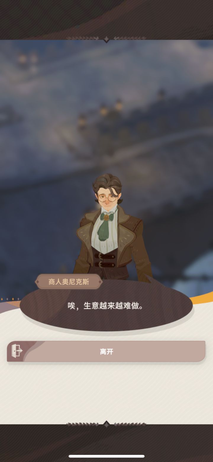 这里出BUG嘛?炼制医药材料都有,但只有离开选项,完成不了任务截图