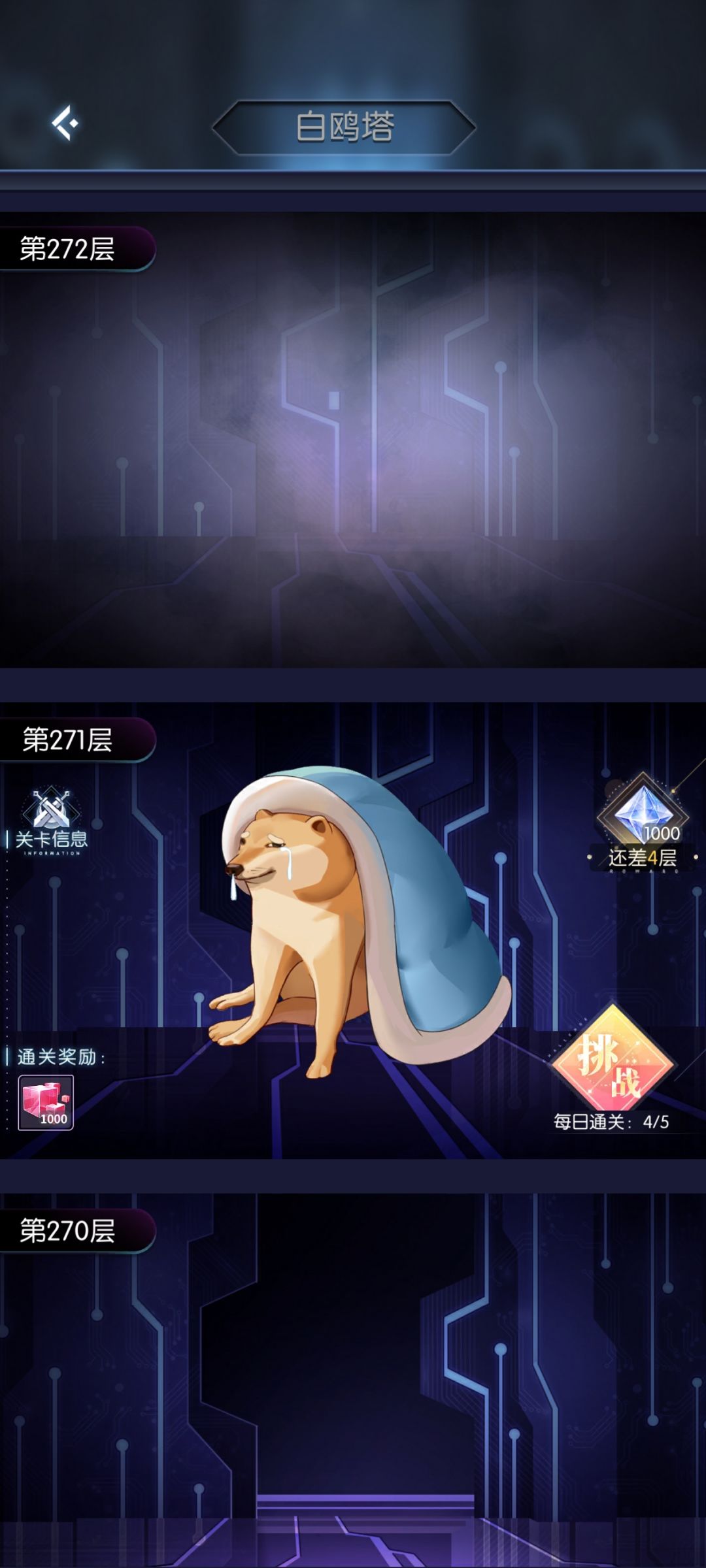 欧欧塔三阶法海已通关 2