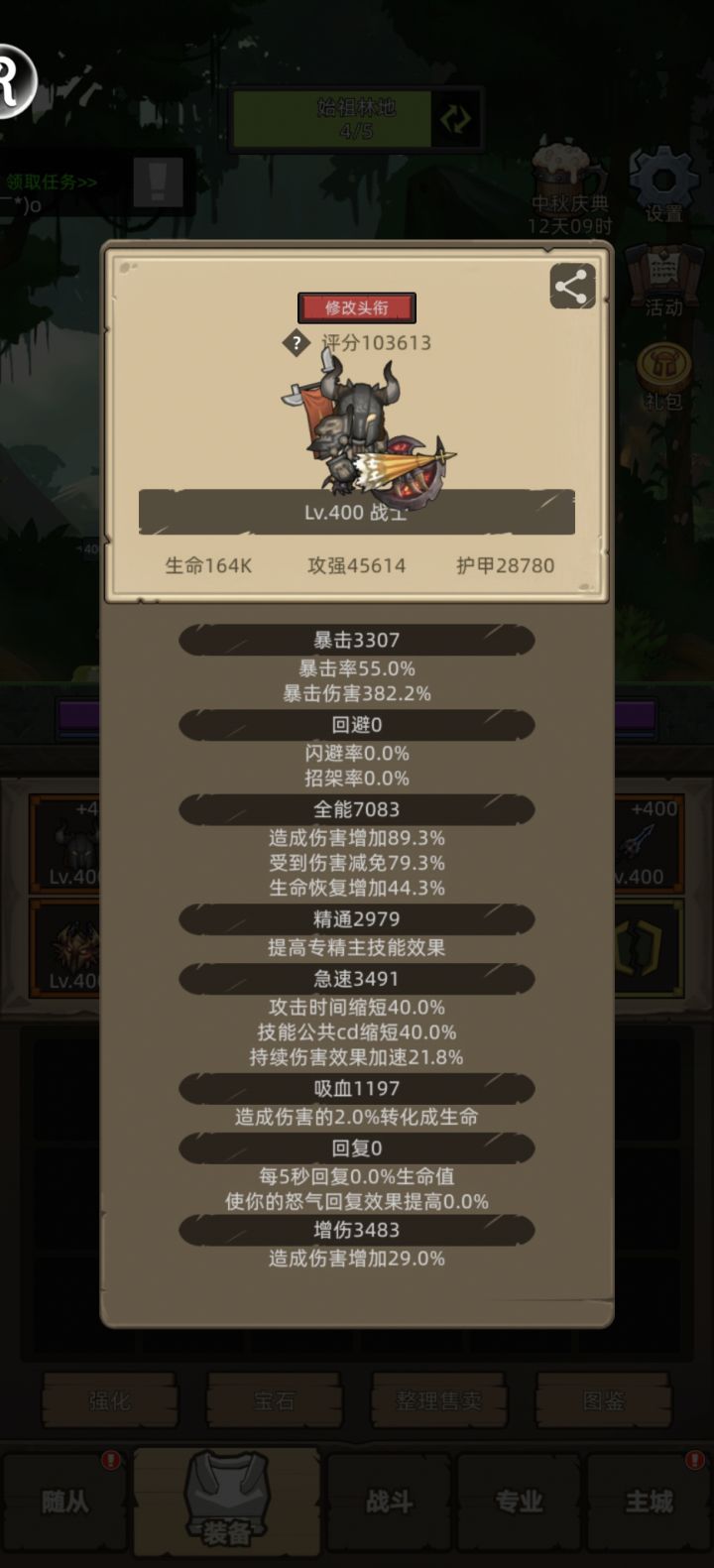 全员装备升满,收菜截图