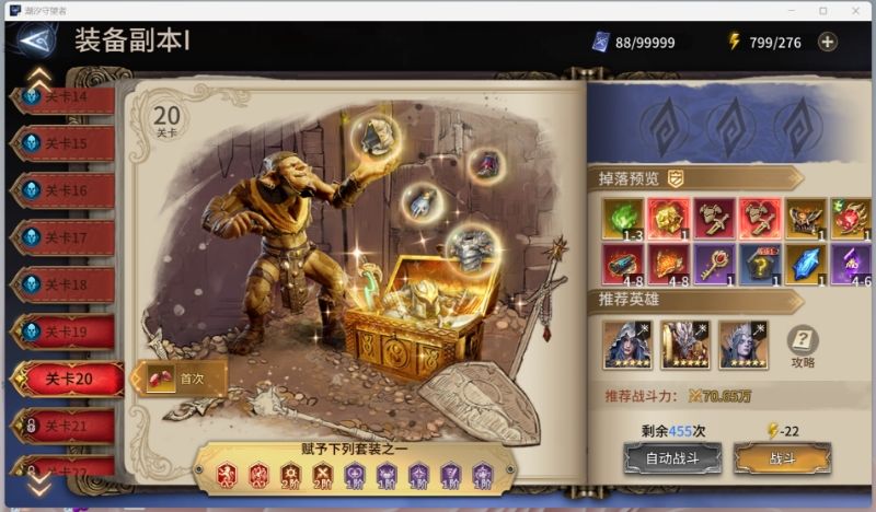 新手9天通关1-19和3-19 1