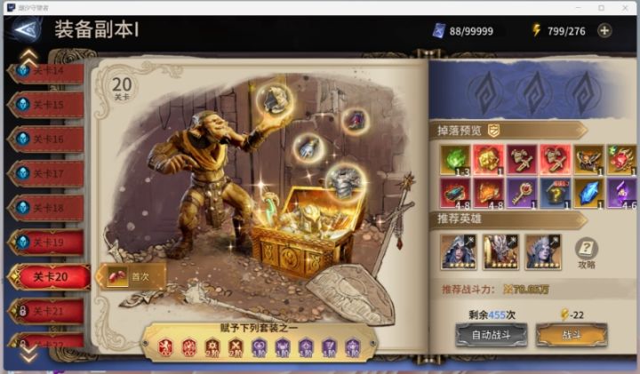 新手9天通关1-19和3-19截图