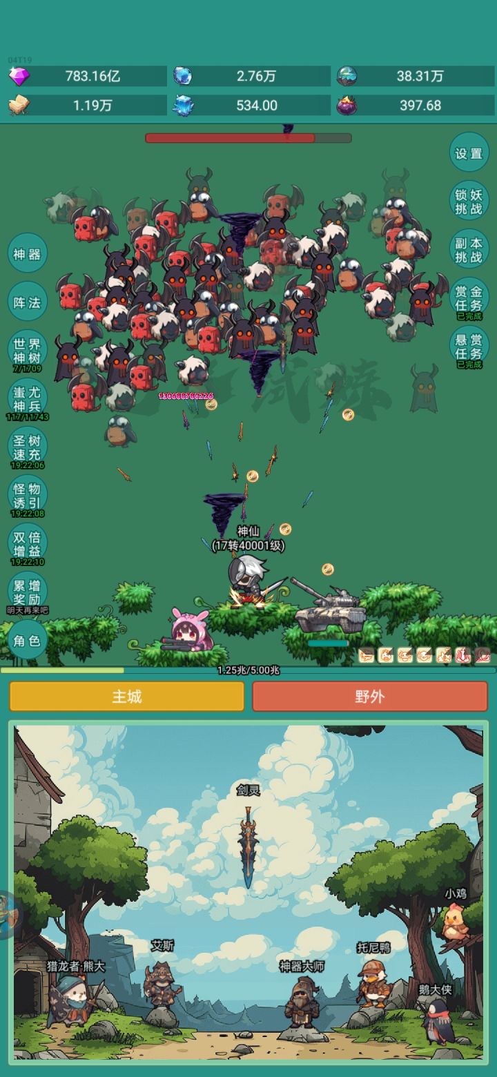 新皮肤截图
