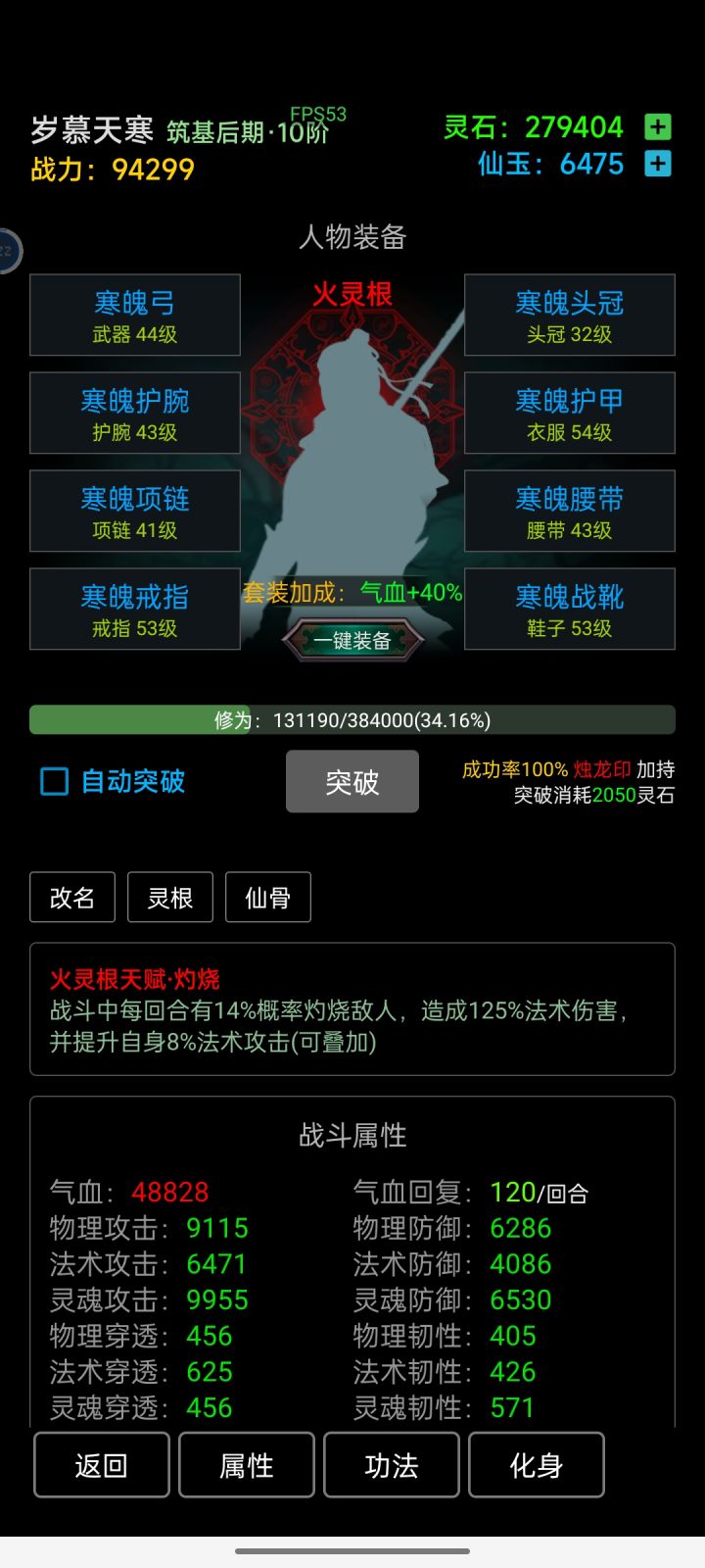 无广告无氪金点截图