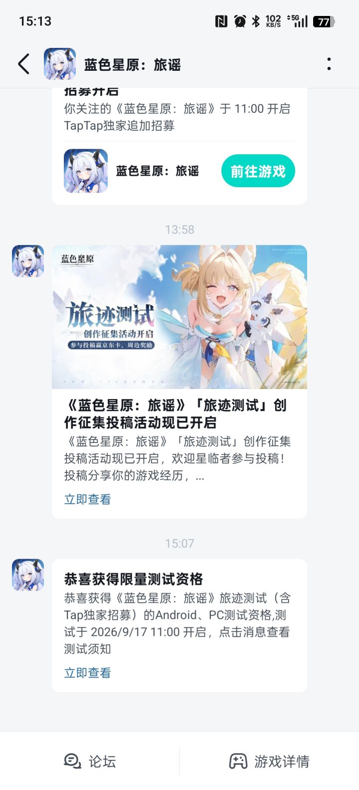 中资格啦!!!截图