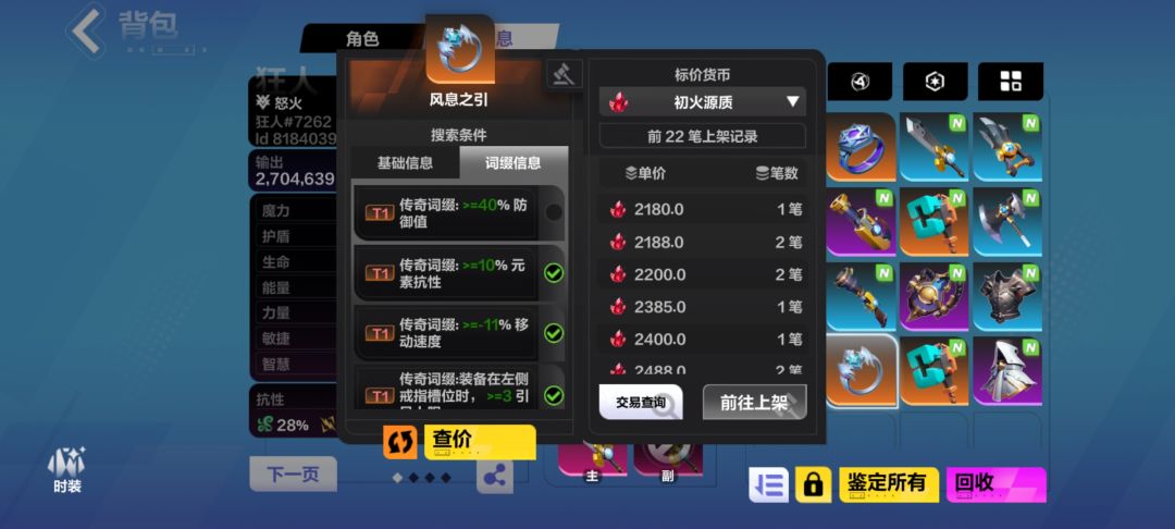 风息之引 1