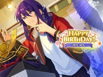 ★神崎飒马★的生日到啦！快来分享飒马的可爱表情包！