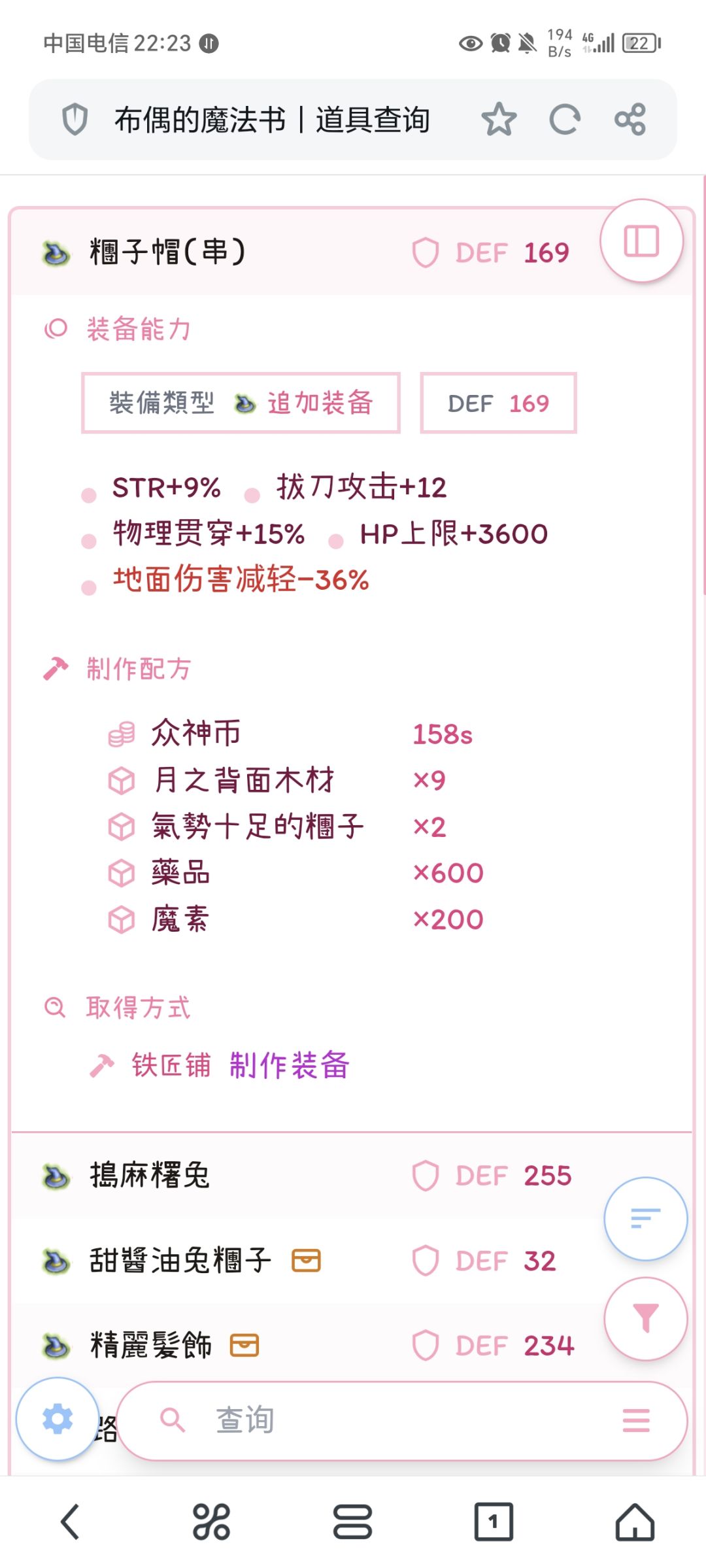 有没有刷兽品和布的地方 1