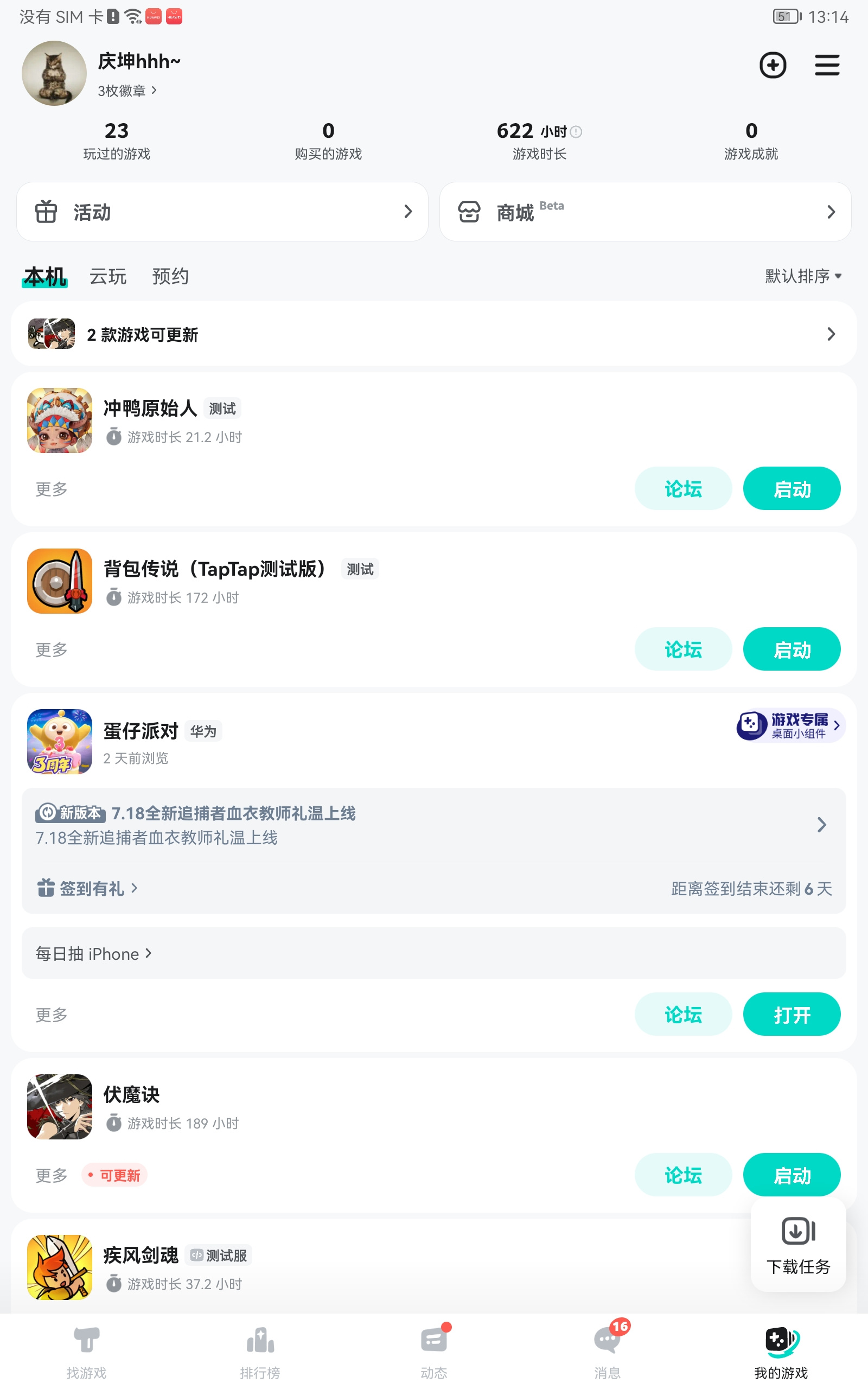 TapTap
