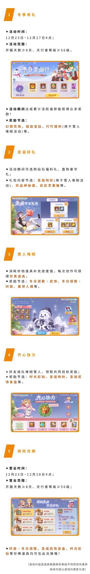 【活动预告】听说圣诞和限时特惠更配哦~