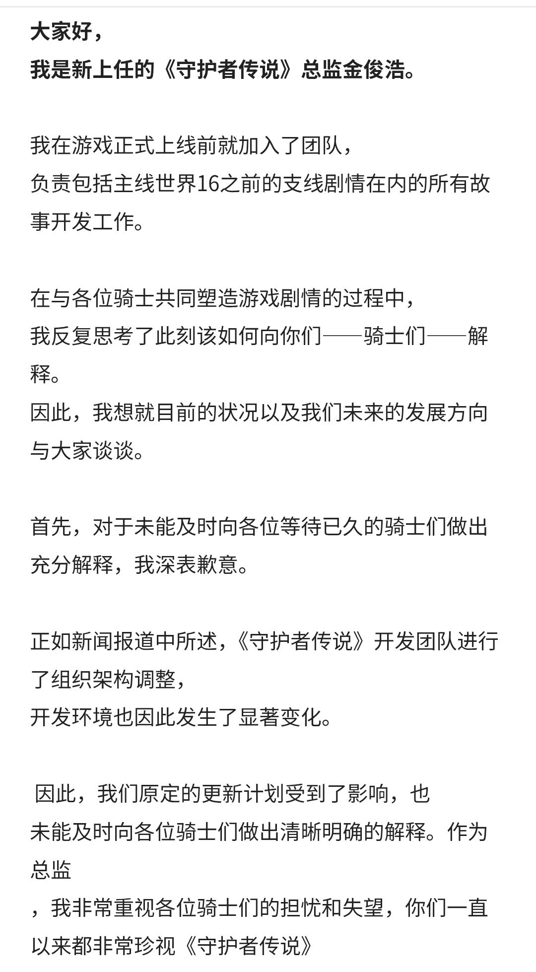 韩服公告 2