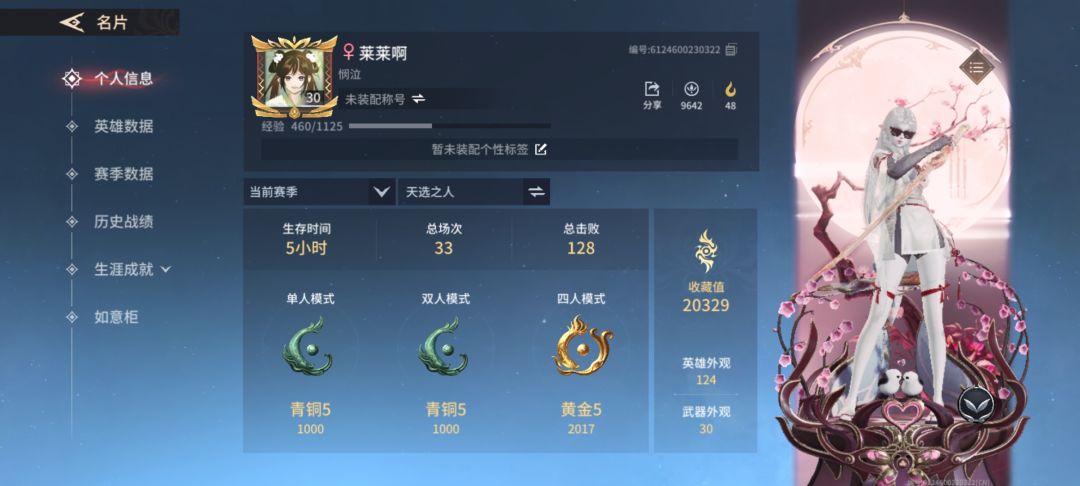 想找一个玩手游的 2