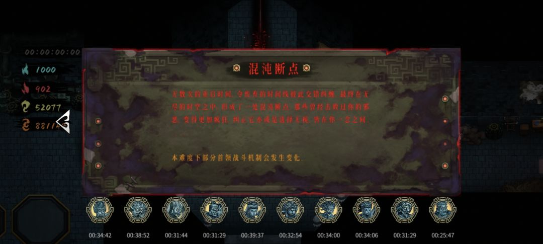 通关 终于可以打无尽了 1