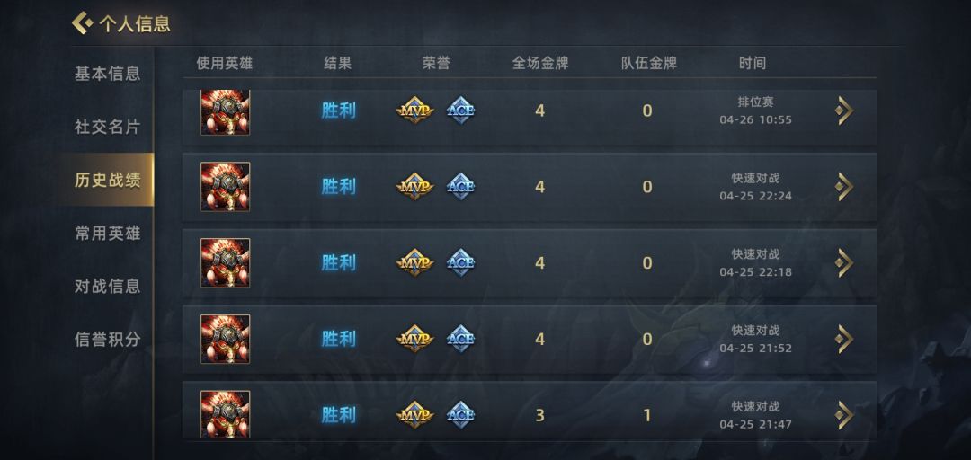 Ace+Mvp也没难度啊～ 3