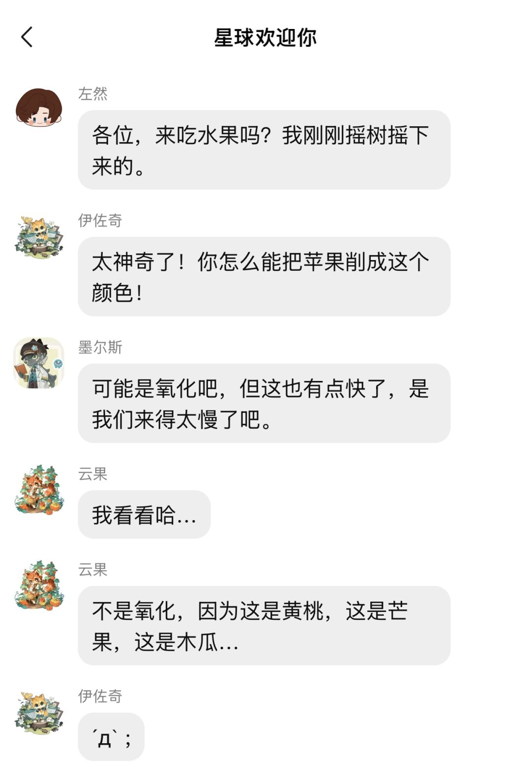NXX与杏鲍菇·摆头 2