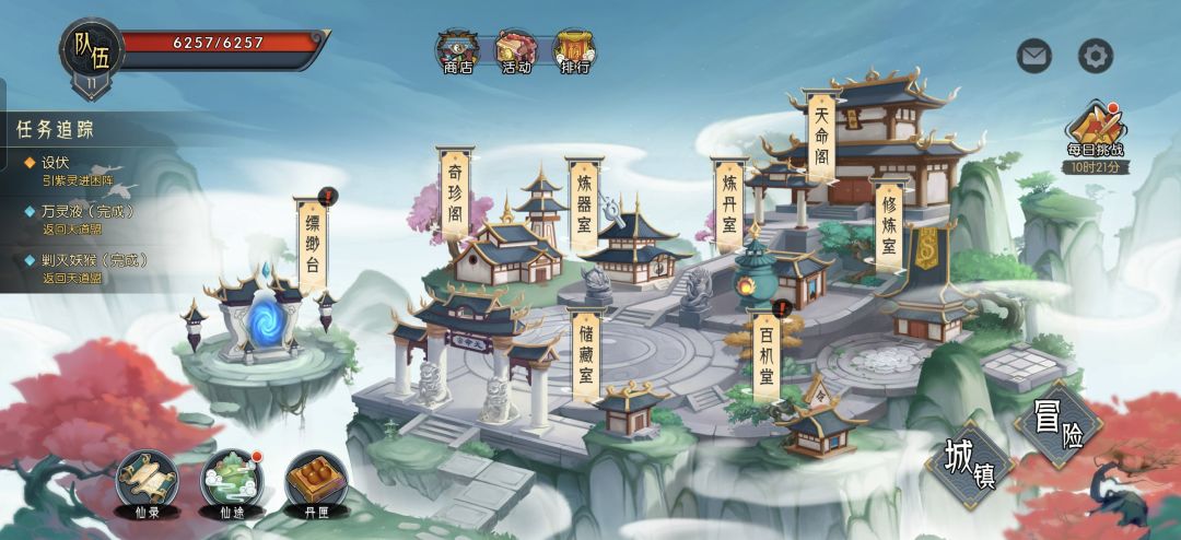 每日挑战下面不是有这抽法宝的吗, 1