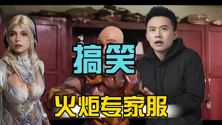我回不了本了之氪就完了--你打算去专家服么?截图