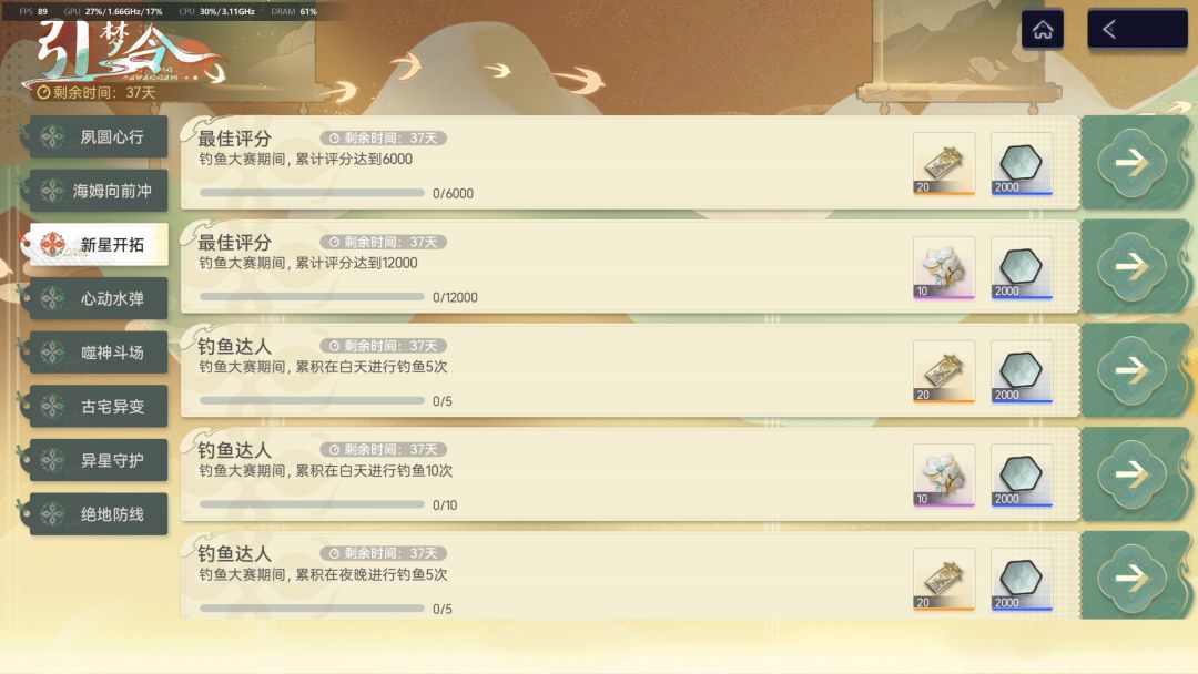 钓鱼这个任务难不难呀 1