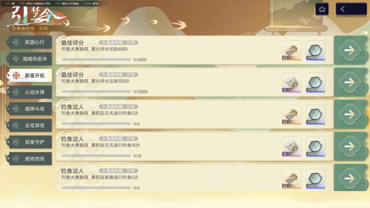 钓鱼这个任务难不难呀截图