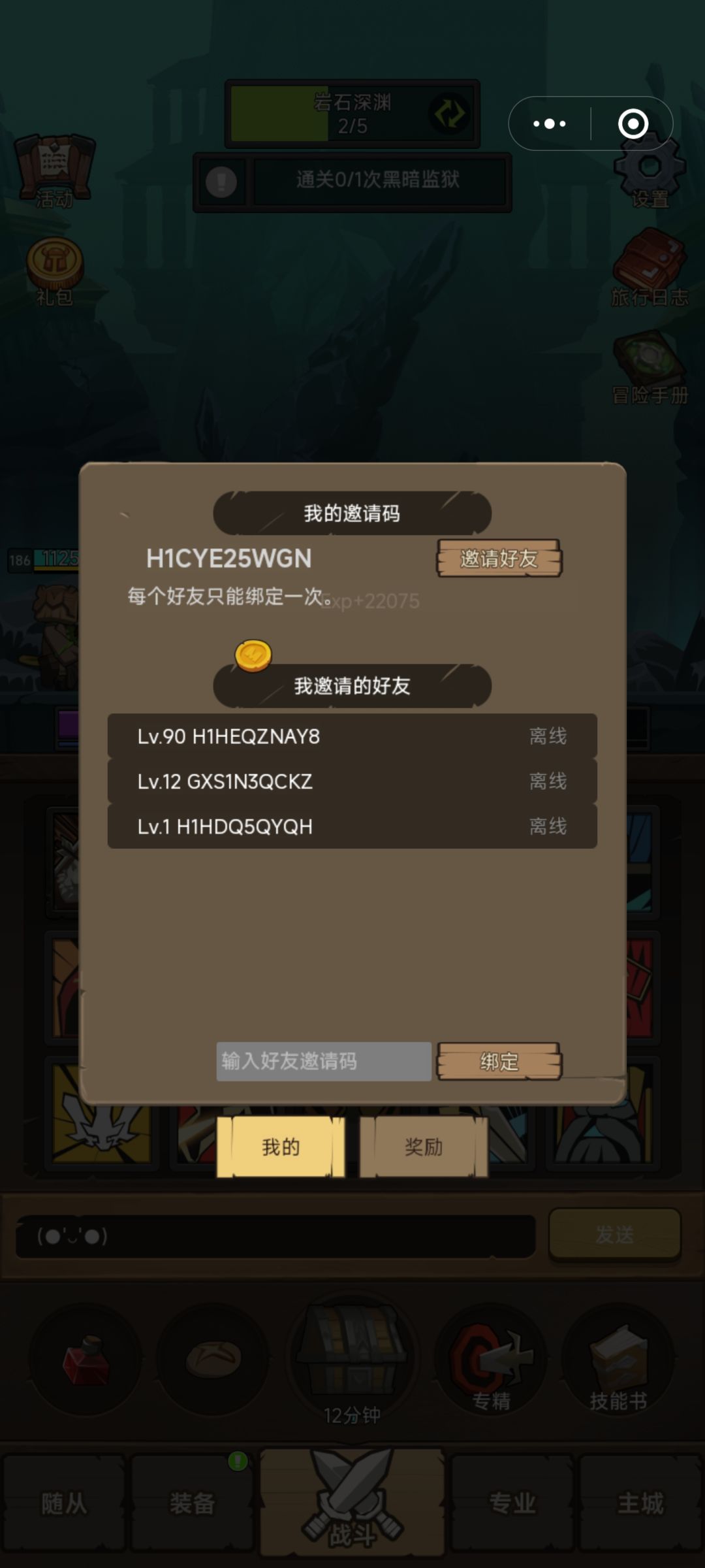 绝对的萌新的劝告 1