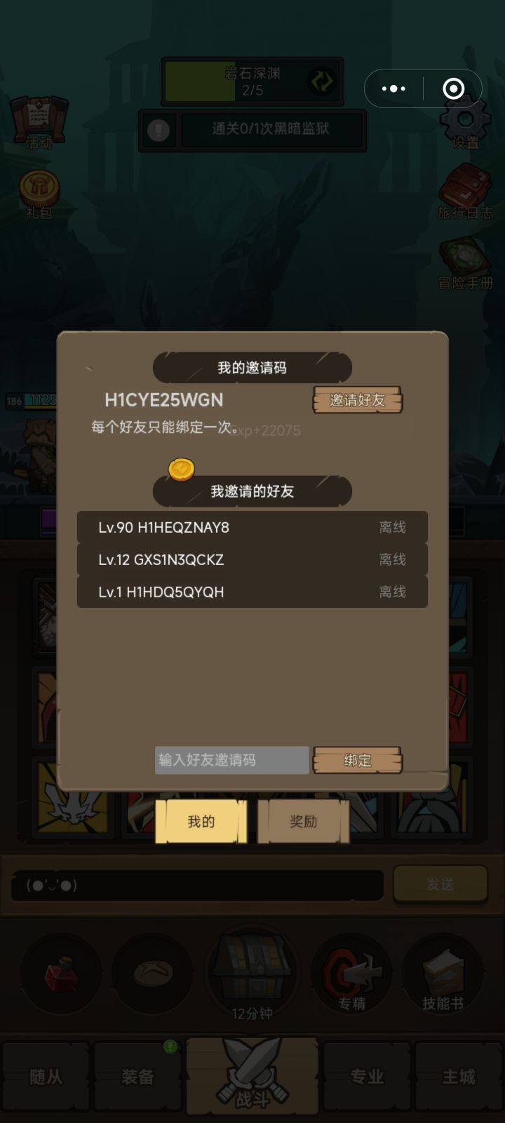 绝对的萌新的劝告截图