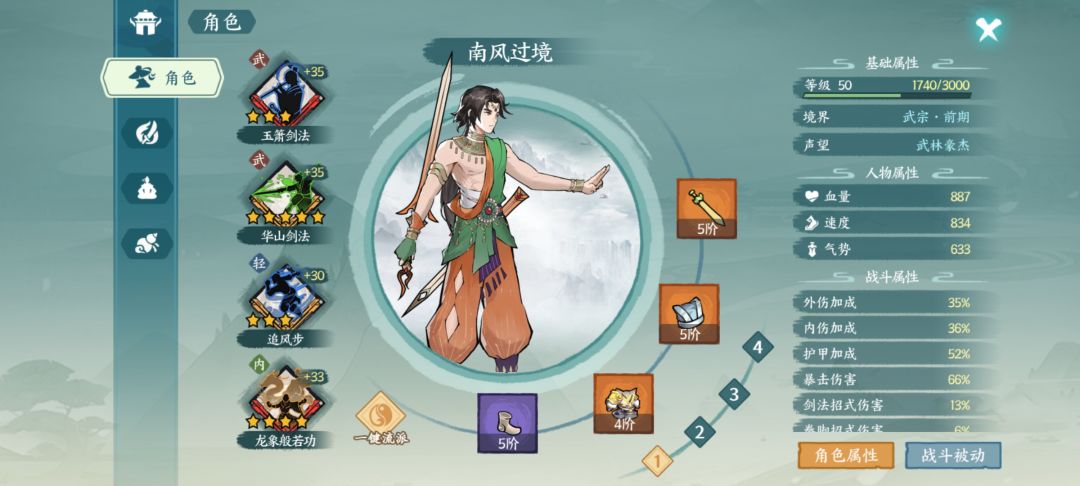 快剑前十除名了！ 2