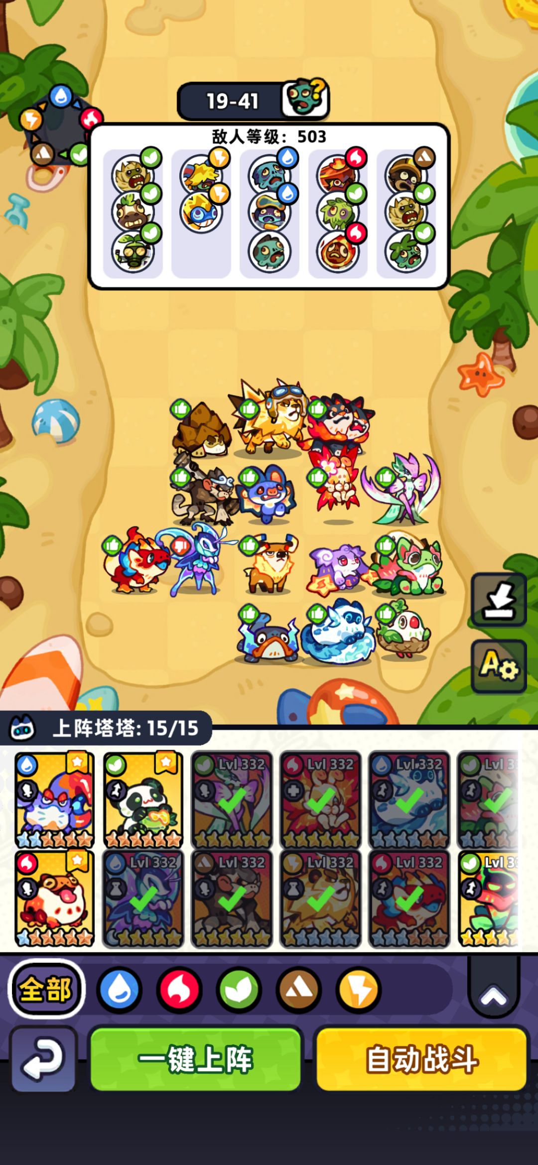 【第19章】低氪推图站位(已完结) 5