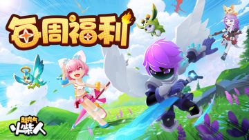 每周福利｜每周乐翻天，福利享不停