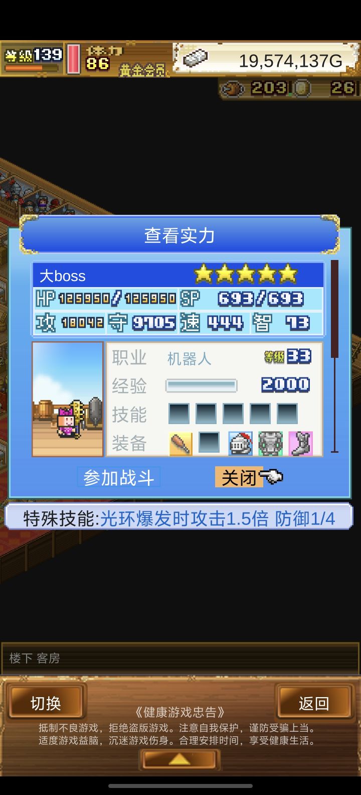速通噩梦, 900级大火龙嗑药猛干噩梦姬截图