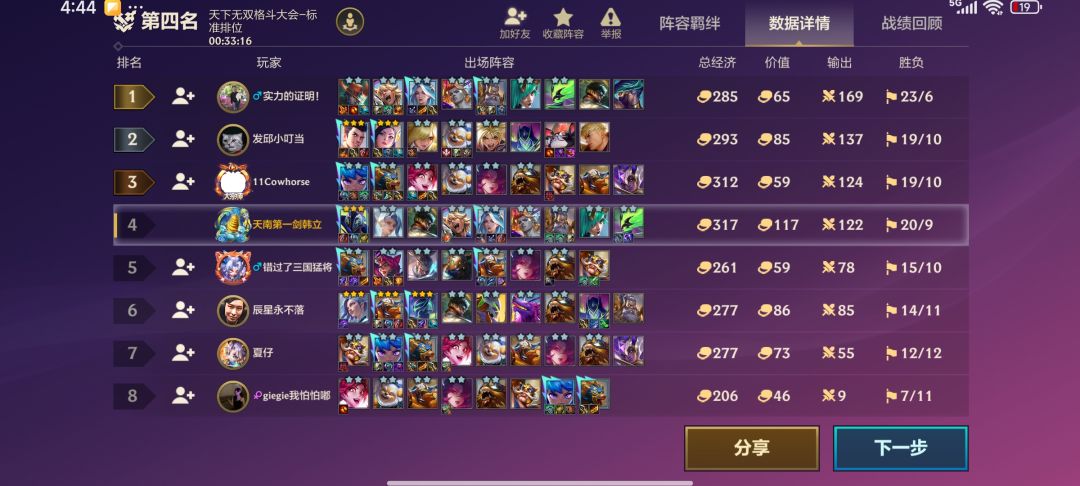 想吐 2
