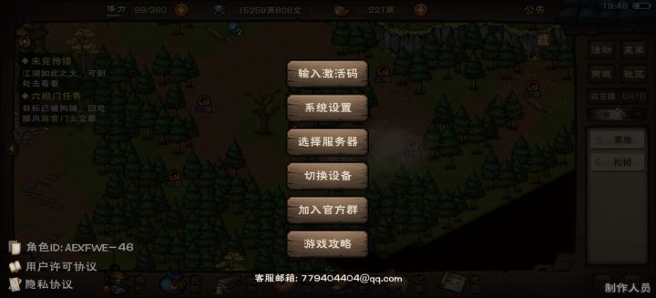 这次更新后我发现一件好事截图